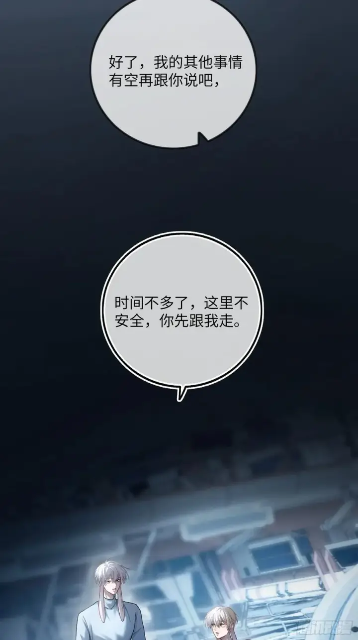 《快穿：上瘾关系》57 新欢旧爱大乱斗图17