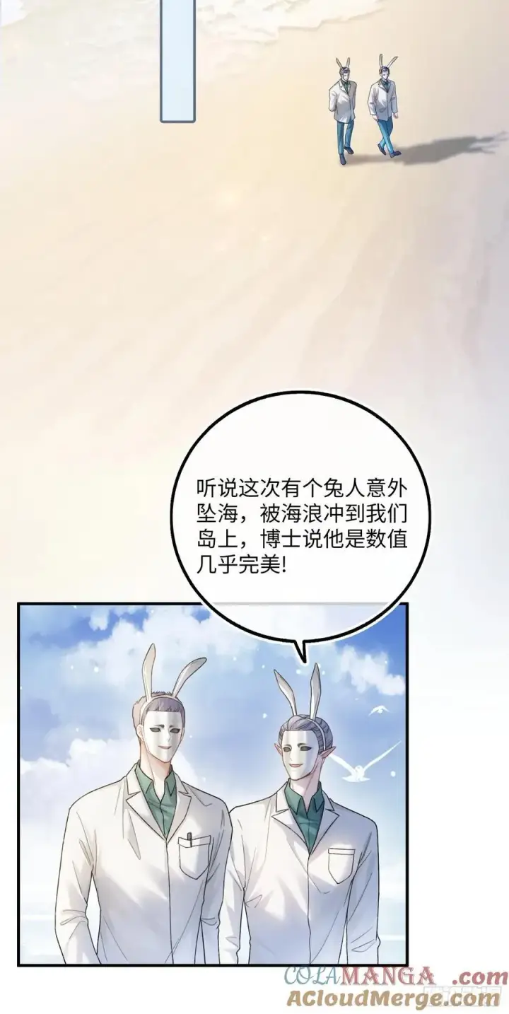 《快穿：上瘾关系》57 新欢旧爱大乱斗图19