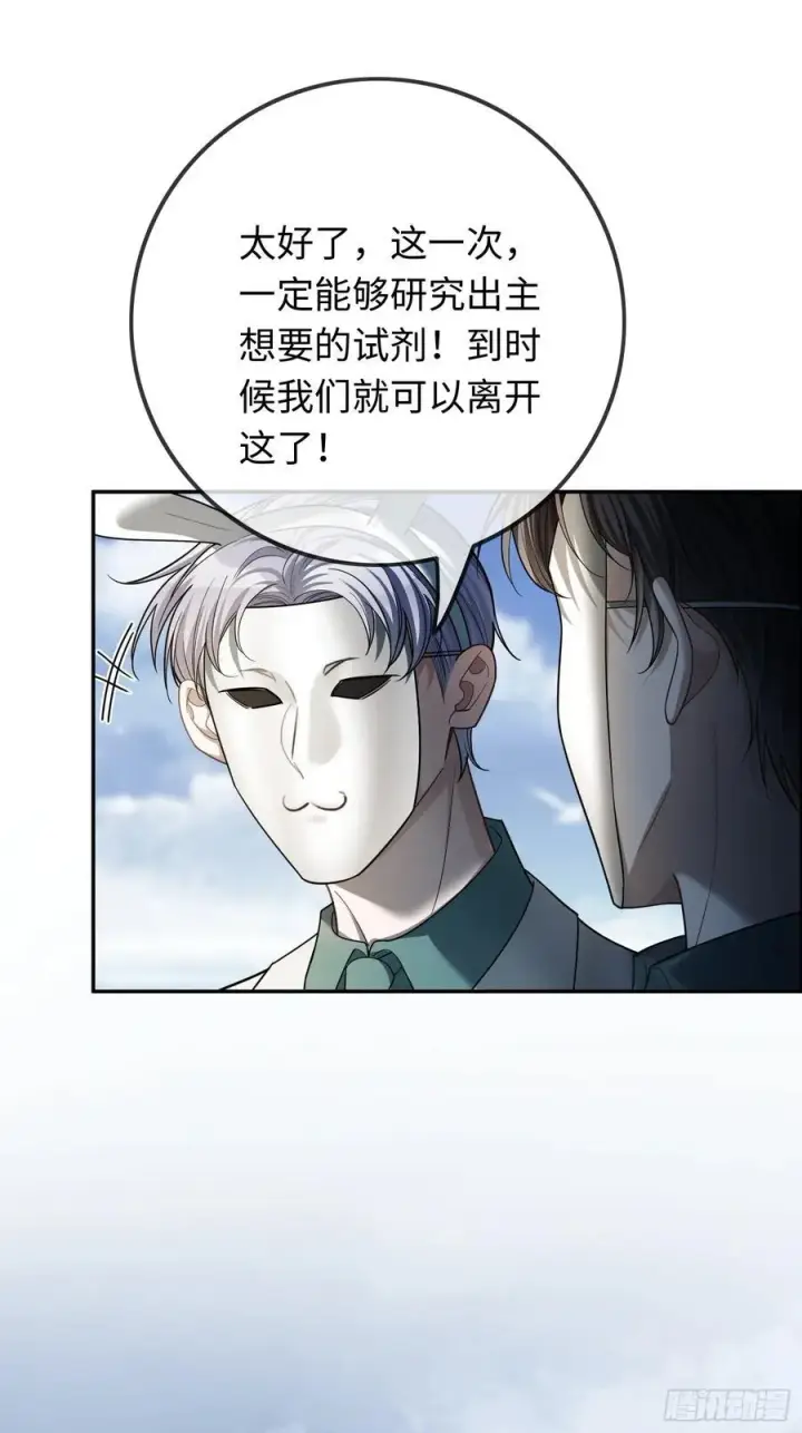 《快穿：上瘾关系》57 新欢旧爱大乱斗图20