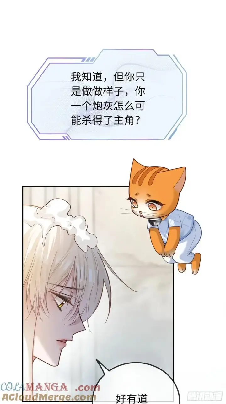 《快穿：上瘾关系》57 新欢旧爱大乱斗图40