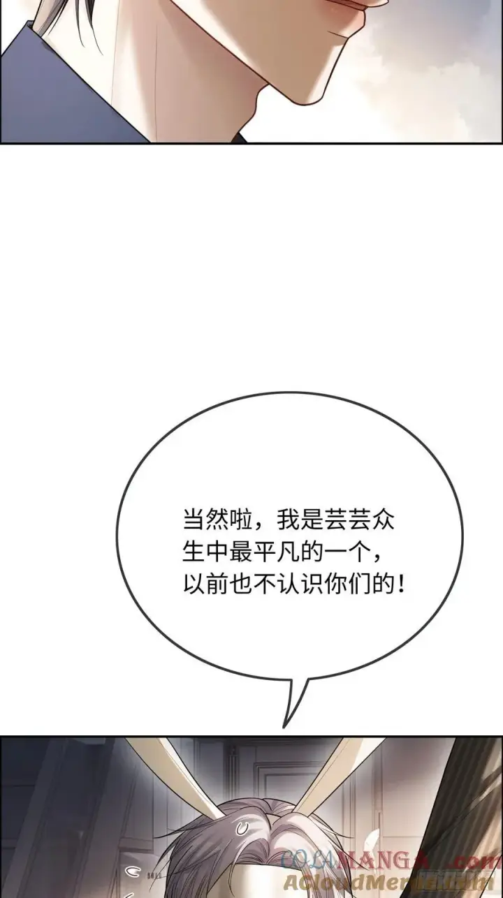 《快穿：上瘾关系》57 新欢旧爱大乱斗图52