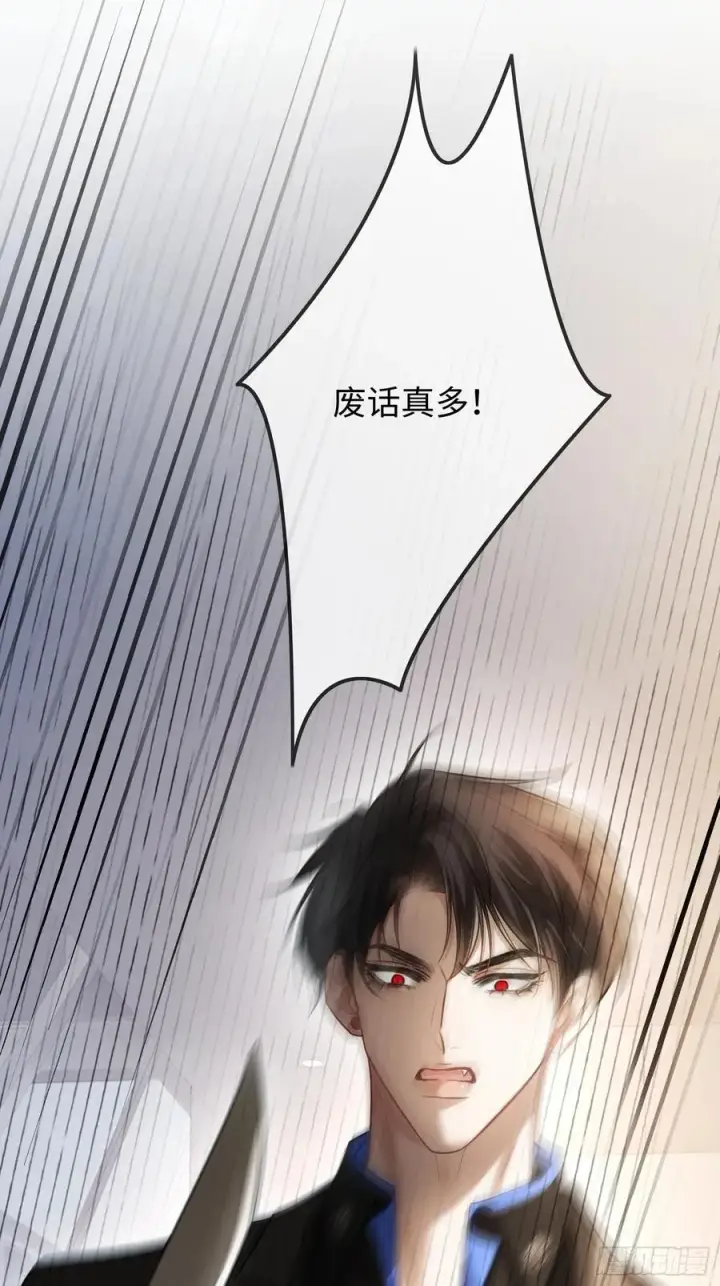 《快穿：上瘾关系》57 新欢旧爱大乱斗图54