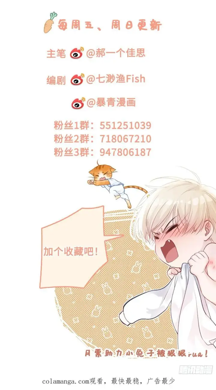 《快穿：上瘾关系》57 新欢旧爱大乱斗图56