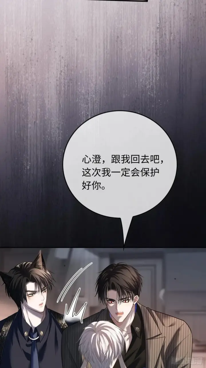 《快穿：上瘾关系》58 你们爱的究竟是谁图10