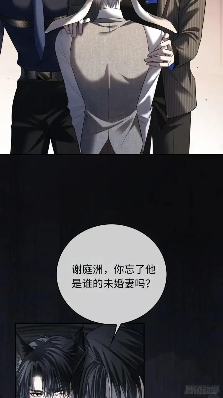 《快穿：上瘾关系》58 你们爱的究竟是谁图11