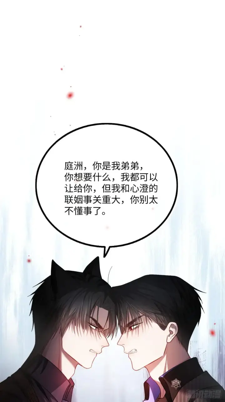 《快穿：上瘾关系》58 你们爱的究竟是谁图15