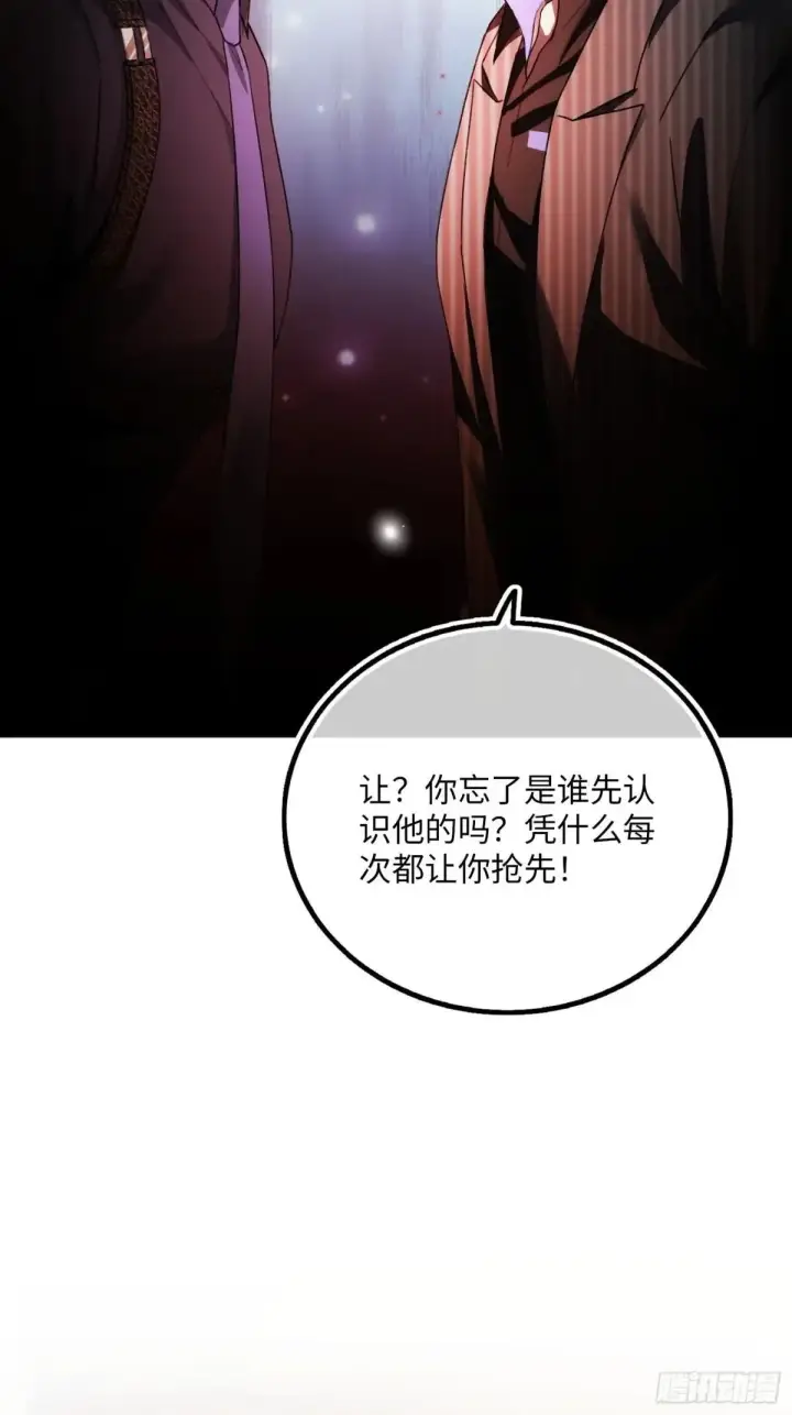 《快穿：上瘾关系》58 你们爱的究竟是谁图16