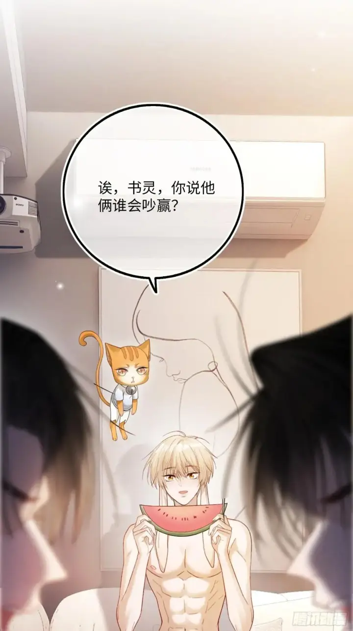 《快穿：上瘾关系》58 你们爱的究竟是谁图17