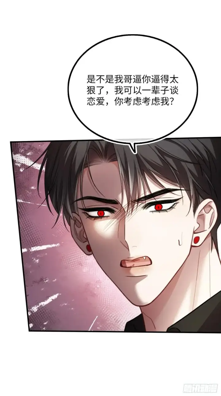 《快穿：上瘾关系》58 你们爱的究竟是谁图27