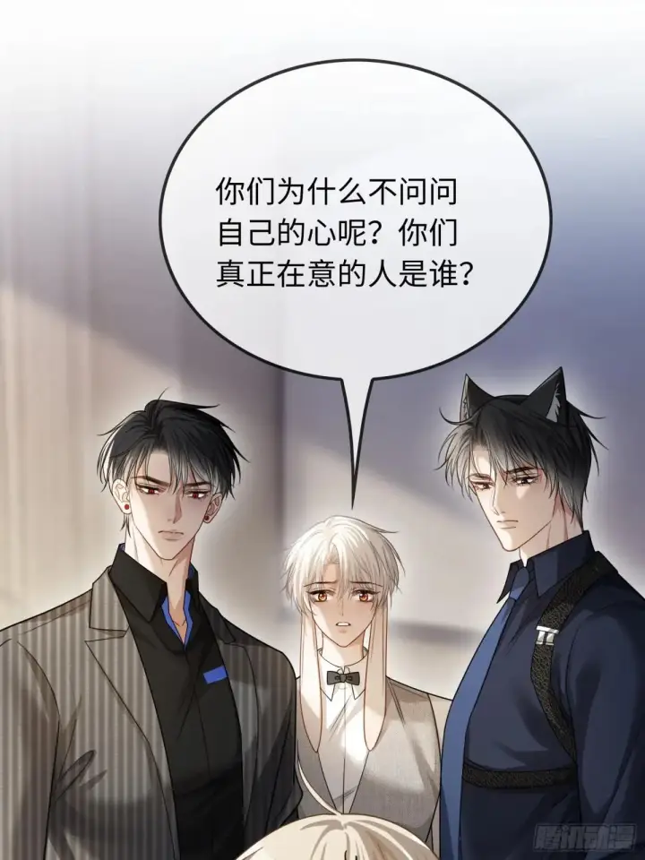《快穿：上瘾关系》58 你们爱的究竟是谁图32
