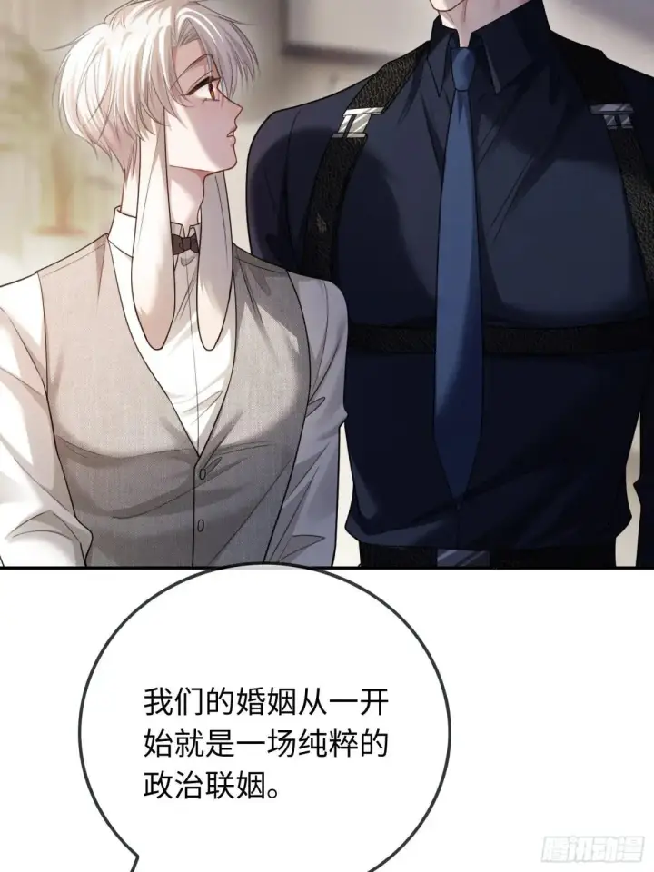 《快穿：上瘾关系》58 你们爱的究竟是谁图36