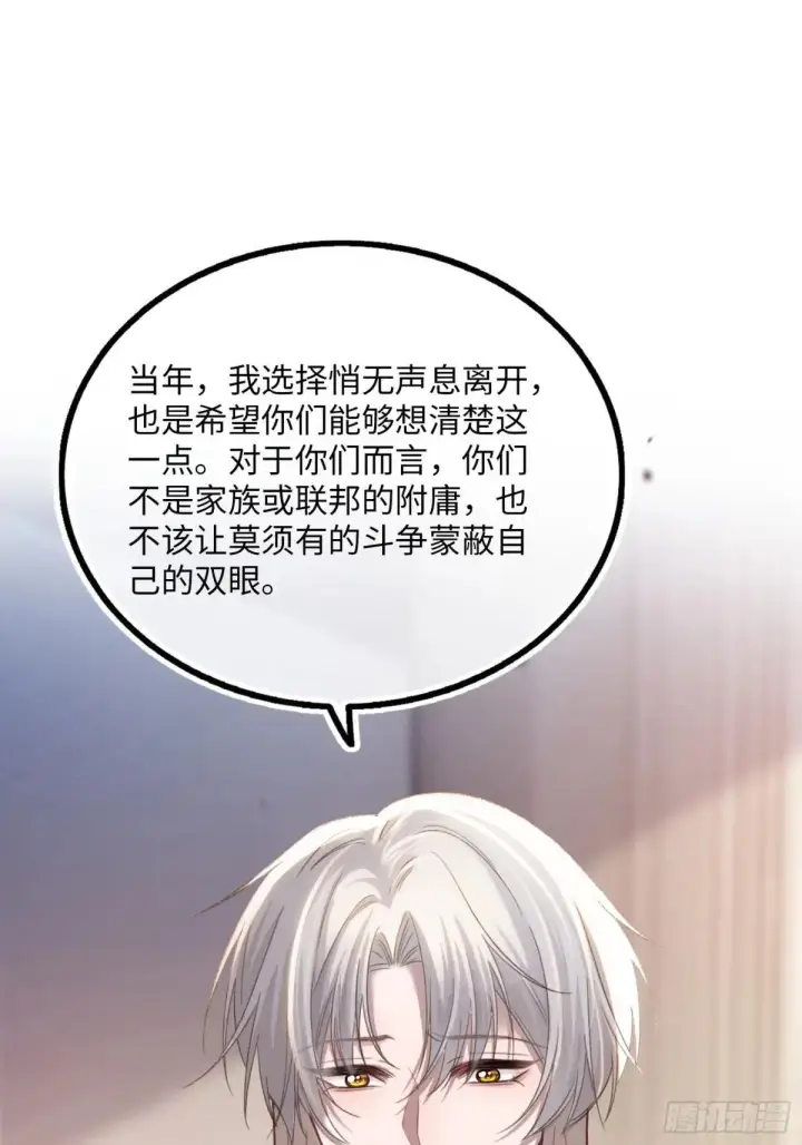 《快穿：上瘾关系》58 你们爱的究竟是谁图39