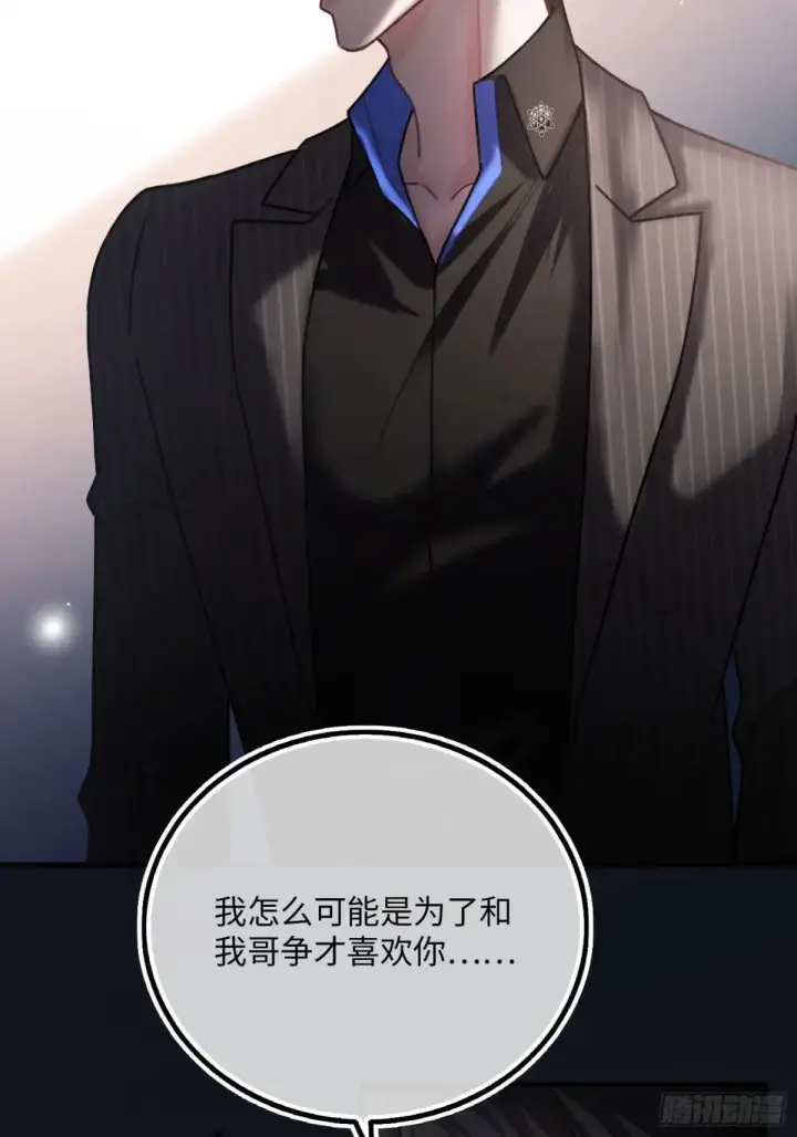 《快穿：上瘾关系》58 你们爱的究竟是谁图42