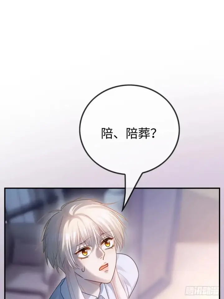 《快穿：上瘾关系》60 惩戒图41