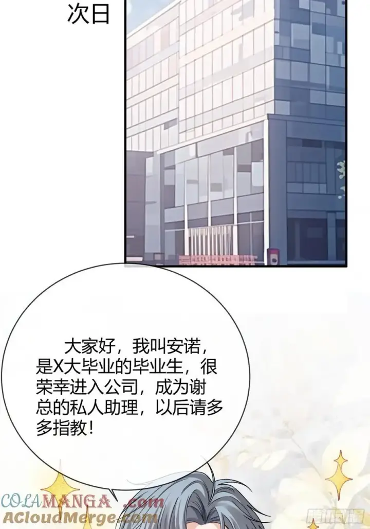 《快穿：上瘾关系》71 绿茶对决图13