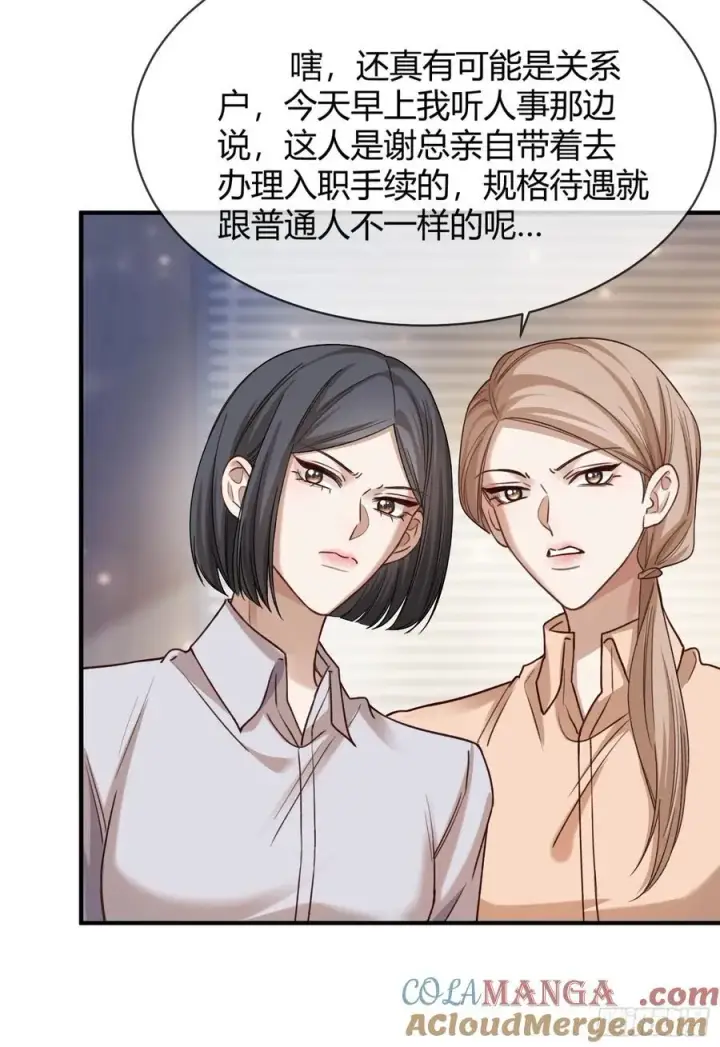 《快穿：上瘾关系》71 绿茶对决图17