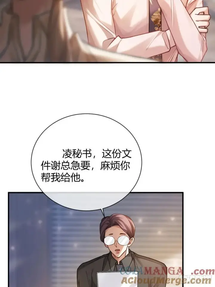 《快穿：上瘾关系》71 绿茶对决图19