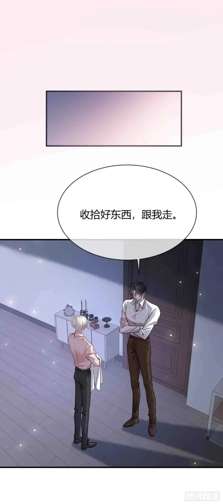 《快穿：上瘾关系》71 绿茶对决图2