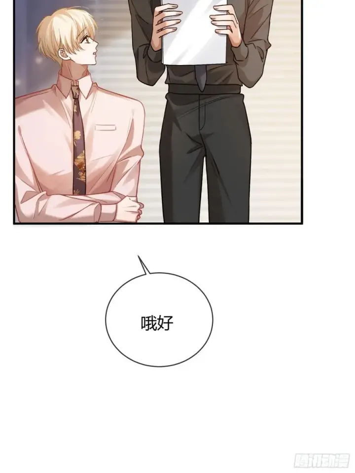 《快穿：上瘾关系》71 绿茶对决图20