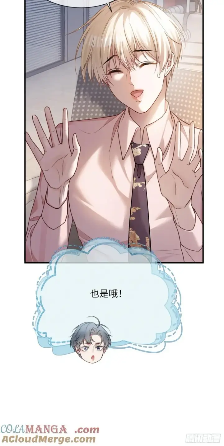 《快穿：上瘾关系》71 绿茶对决图31