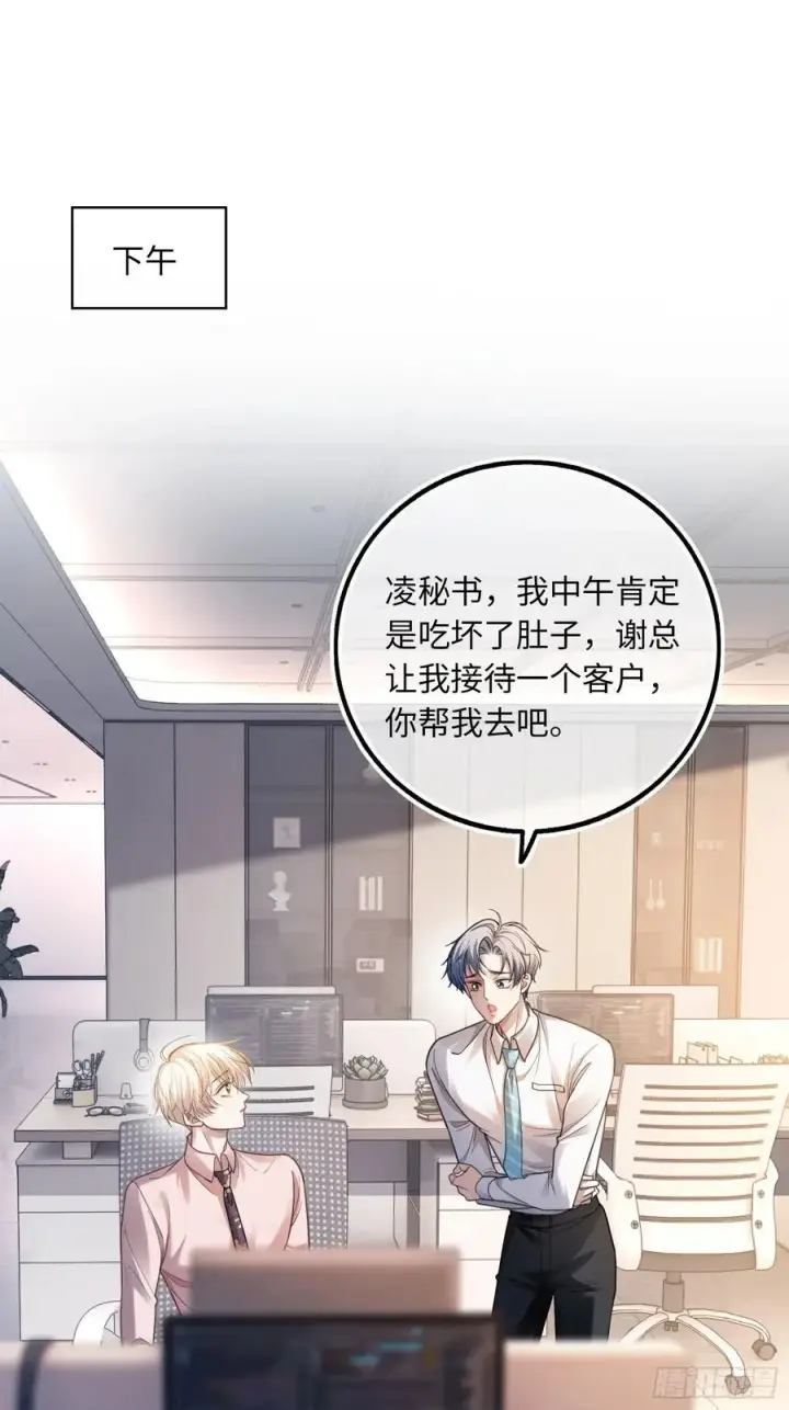 《快穿：上瘾关系》71 绿茶对决图32