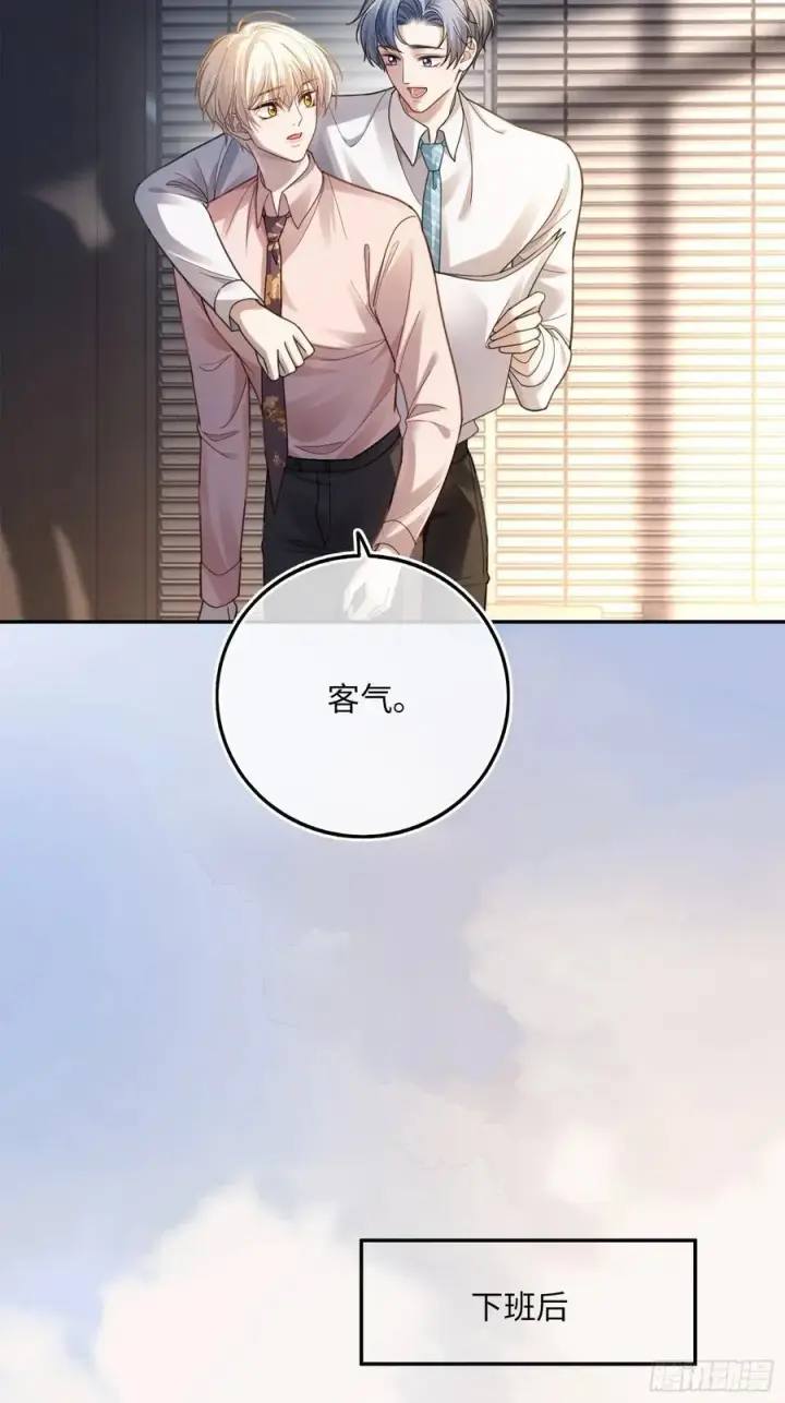 《快穿：上瘾关系》71 绿茶对决图36