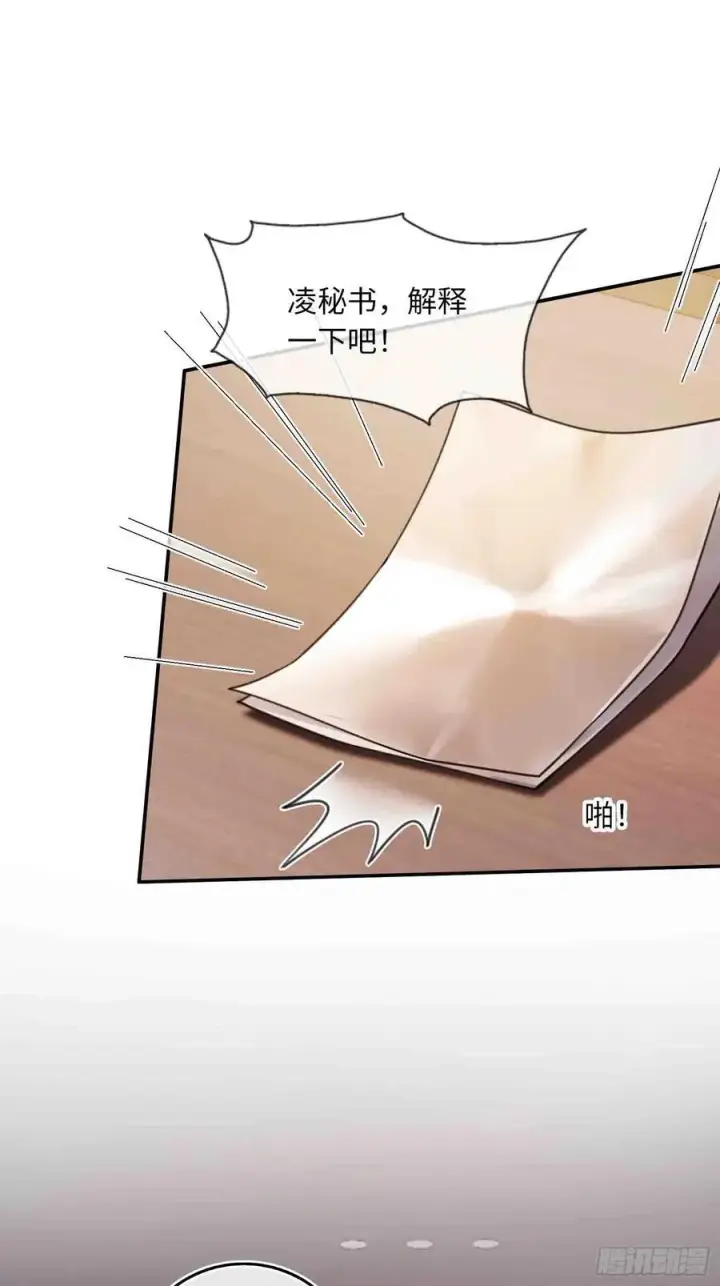 《快穿：上瘾关系》71 绿茶对决图38