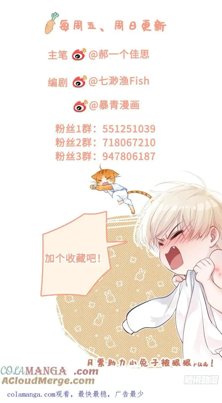 《快穿：上瘾关系》71 绿茶对决图41