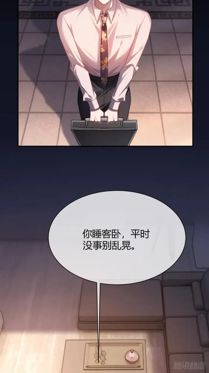 《快穿：上瘾关系》71 绿茶对决图8