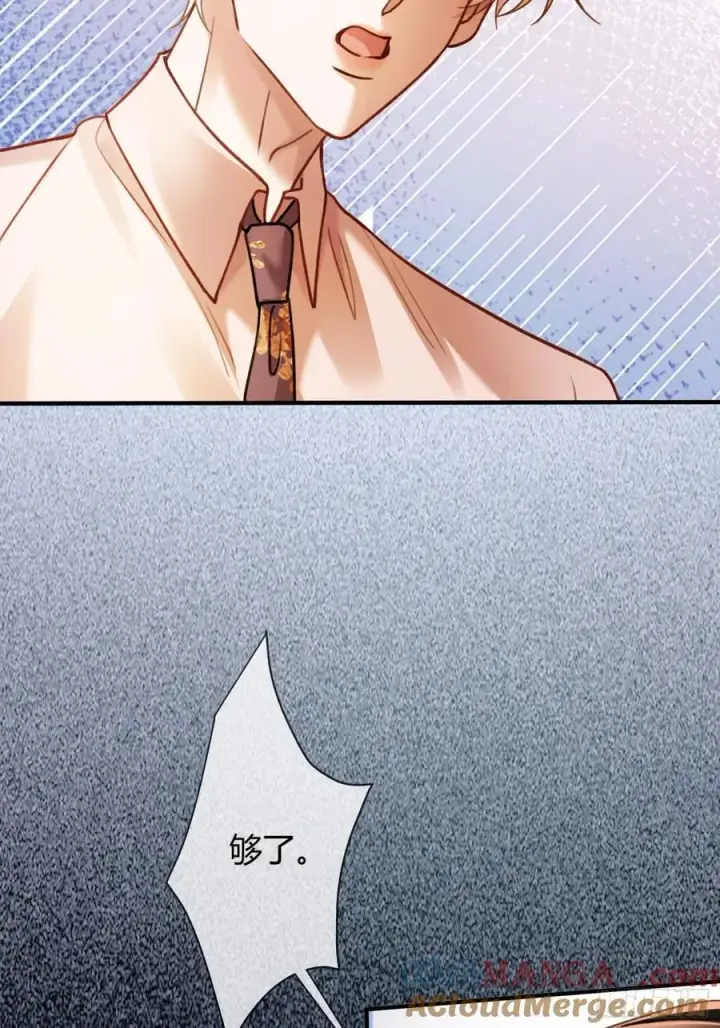 《快穿：上瘾关系》72 真·男主登场？图10