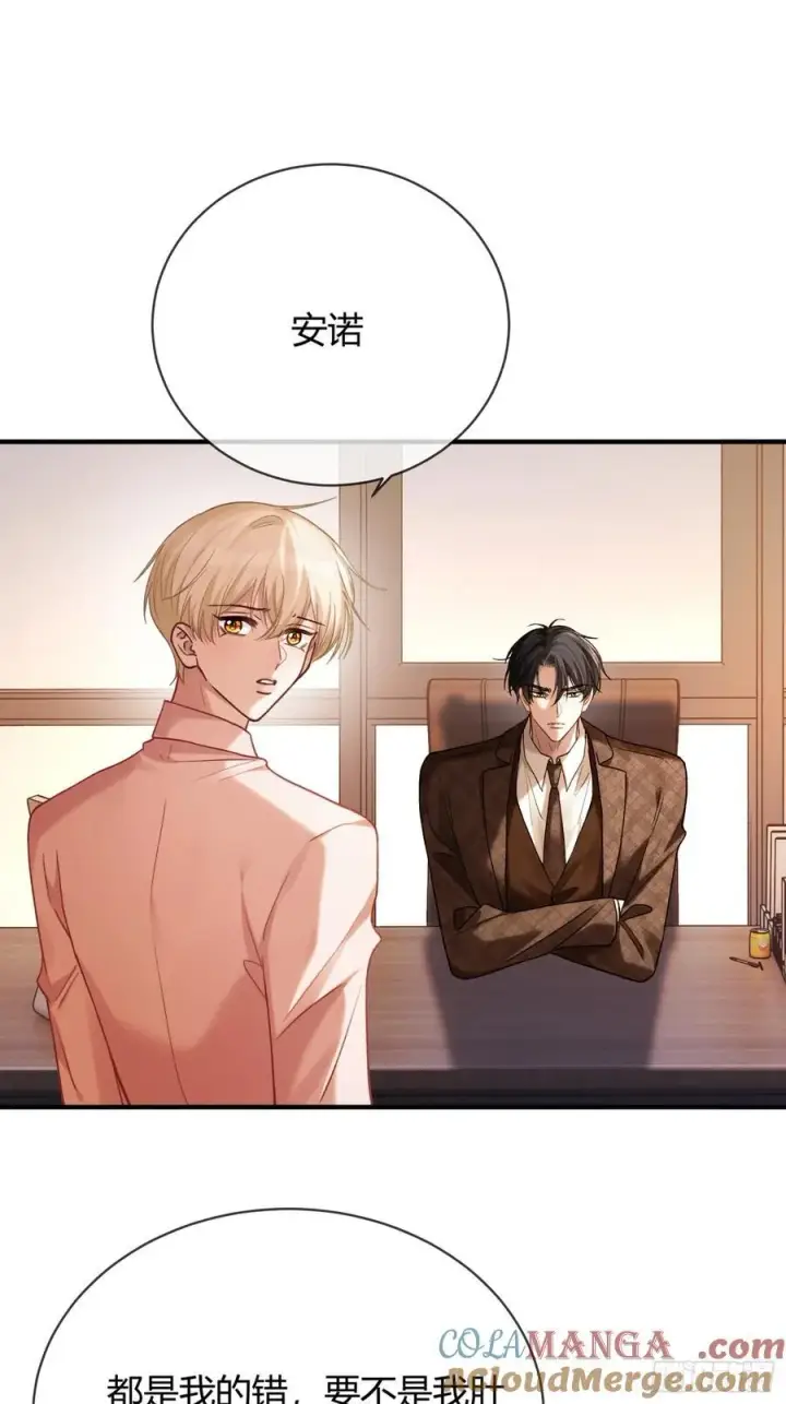 《快穿：上瘾关系》72 真·男主登场？图16