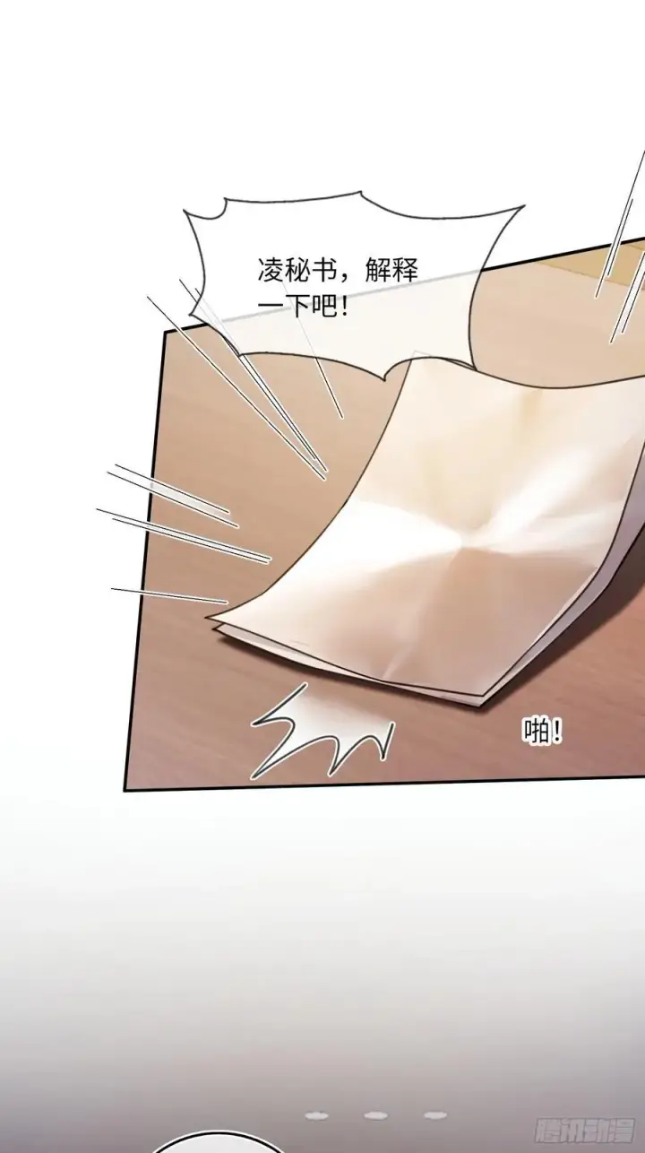 《快穿：上瘾关系》72 真·男主登场？图2