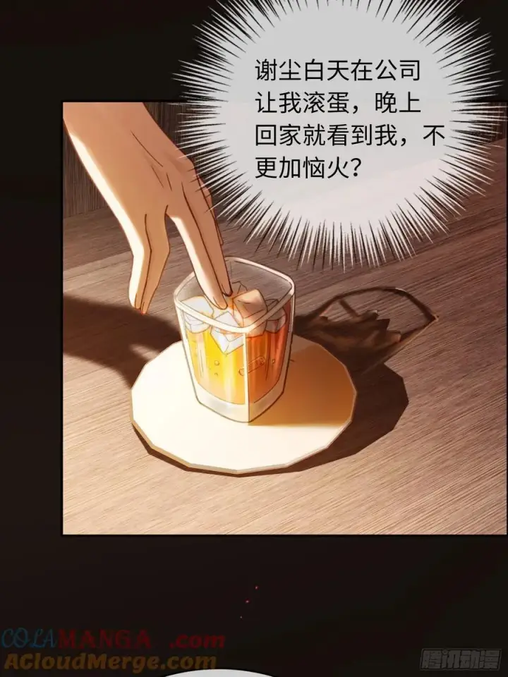 《快穿：上瘾关系》72 真·男主登场？图28
