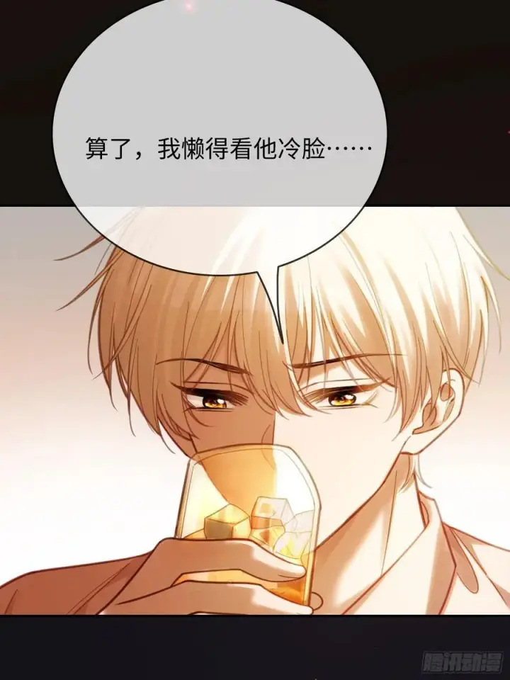 《快穿：上瘾关系》72 真·男主登场？图29