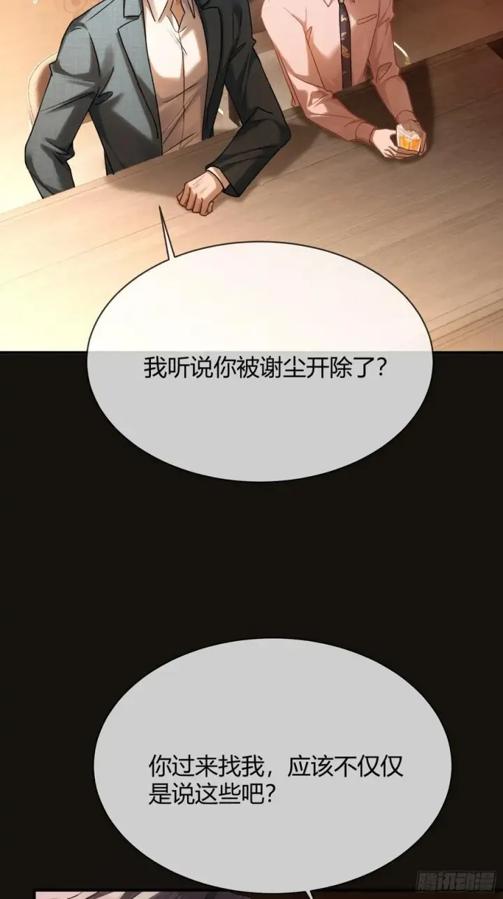 《快穿：上瘾关系》72 真·男主登场？图35