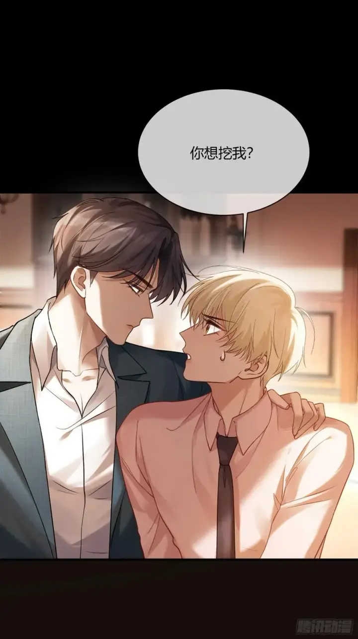 《快穿：上瘾关系》72 真·男主登场？图38