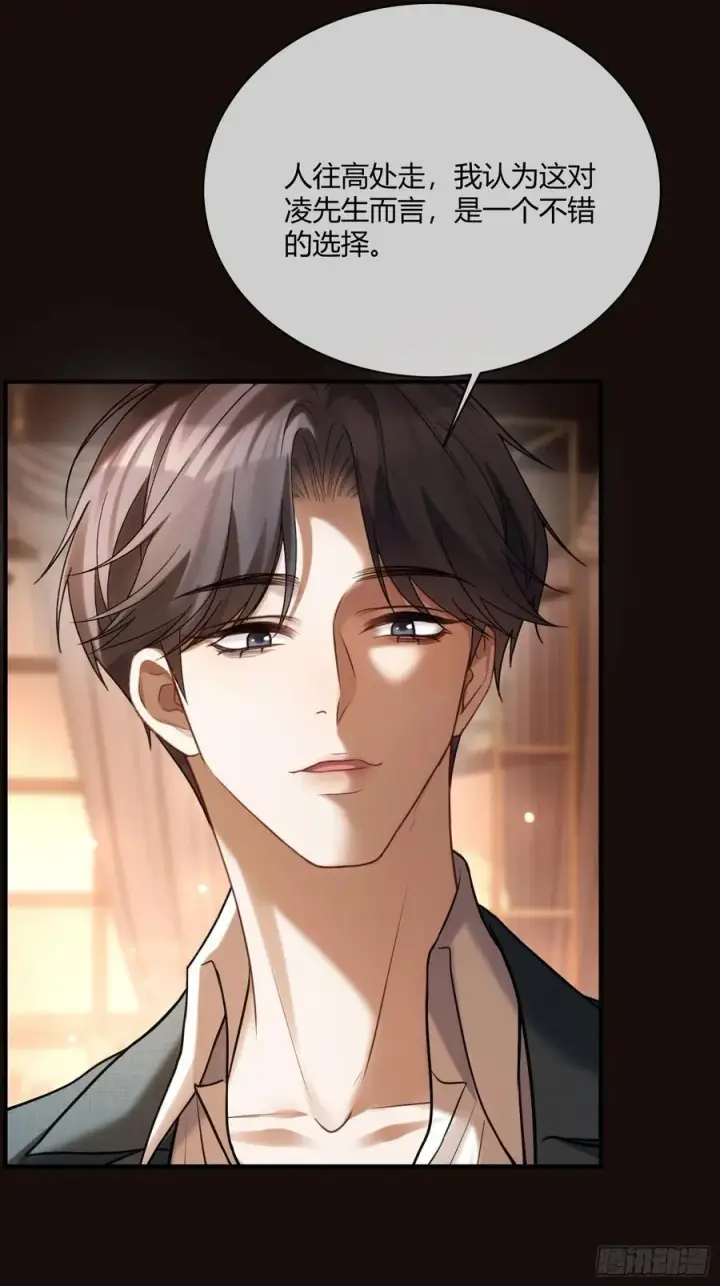 《快穿：上瘾关系》72 真·男主登场？图39