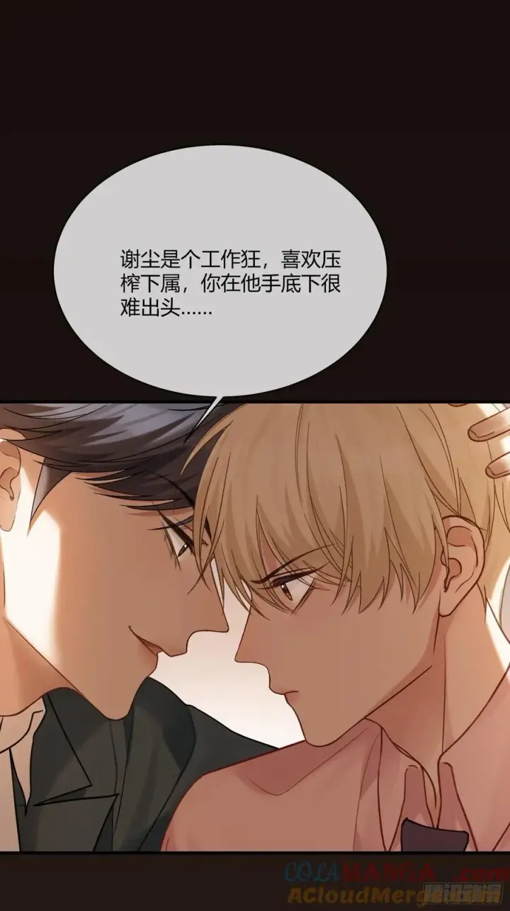 《快穿：上瘾关系》72 真·男主登场？图40