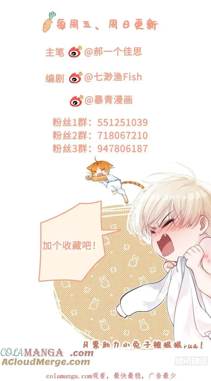 《快穿：上瘾关系》72 真·男主登场？图46
