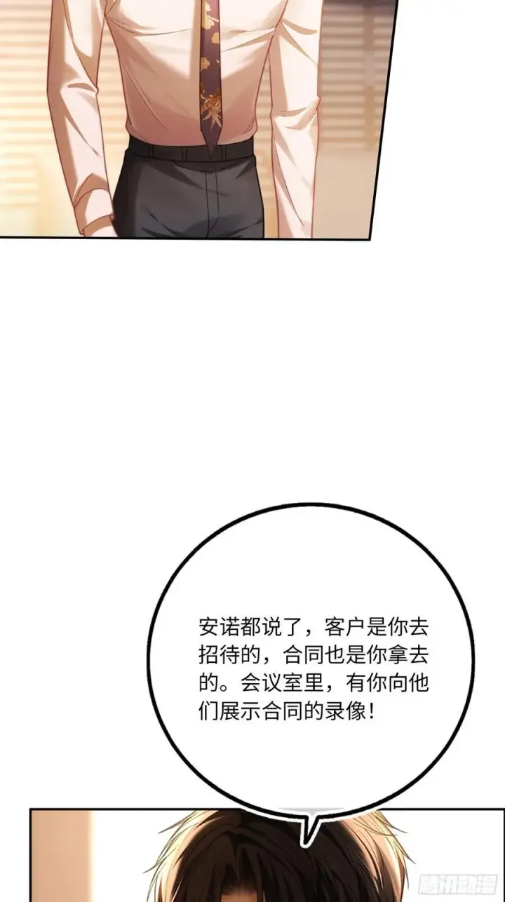 《快穿：上瘾关系》72 真·男主登场？图6