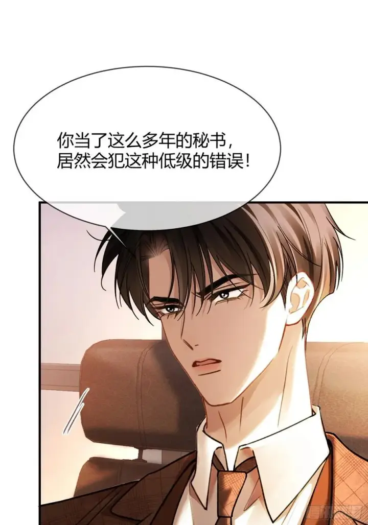 《快穿：上瘾关系》72 真·男主登场？图8