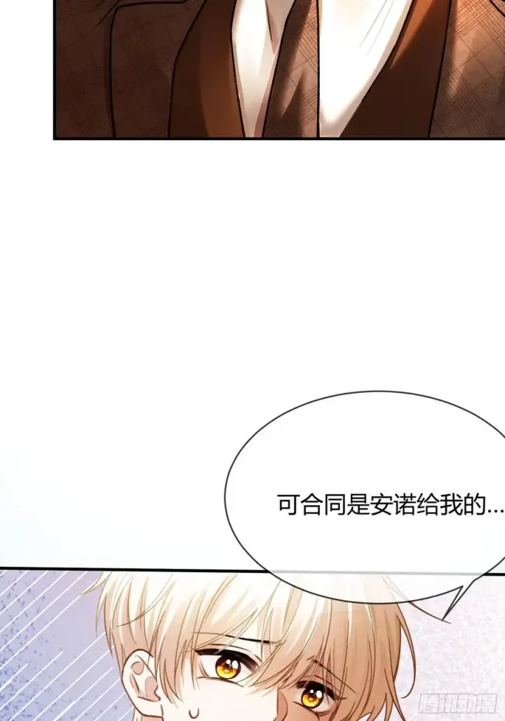 《快穿：上瘾关系》72 真·男主登场？图9