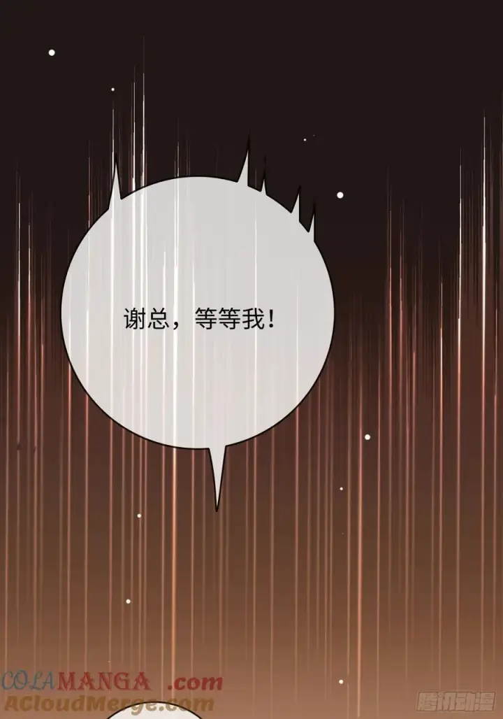 《快穿：上瘾关系》73 坠海图11