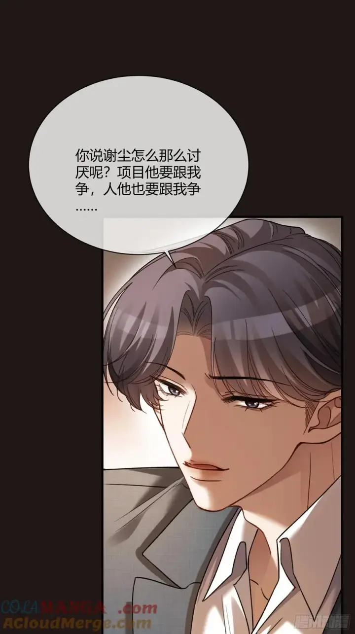 《快穿：上瘾关系》73 坠海图15