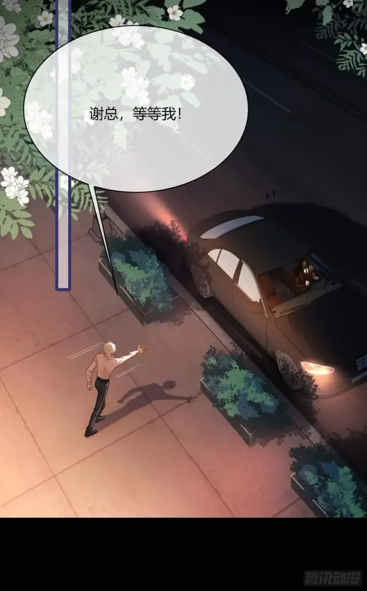 《快穿：上瘾关系》73 坠海图18