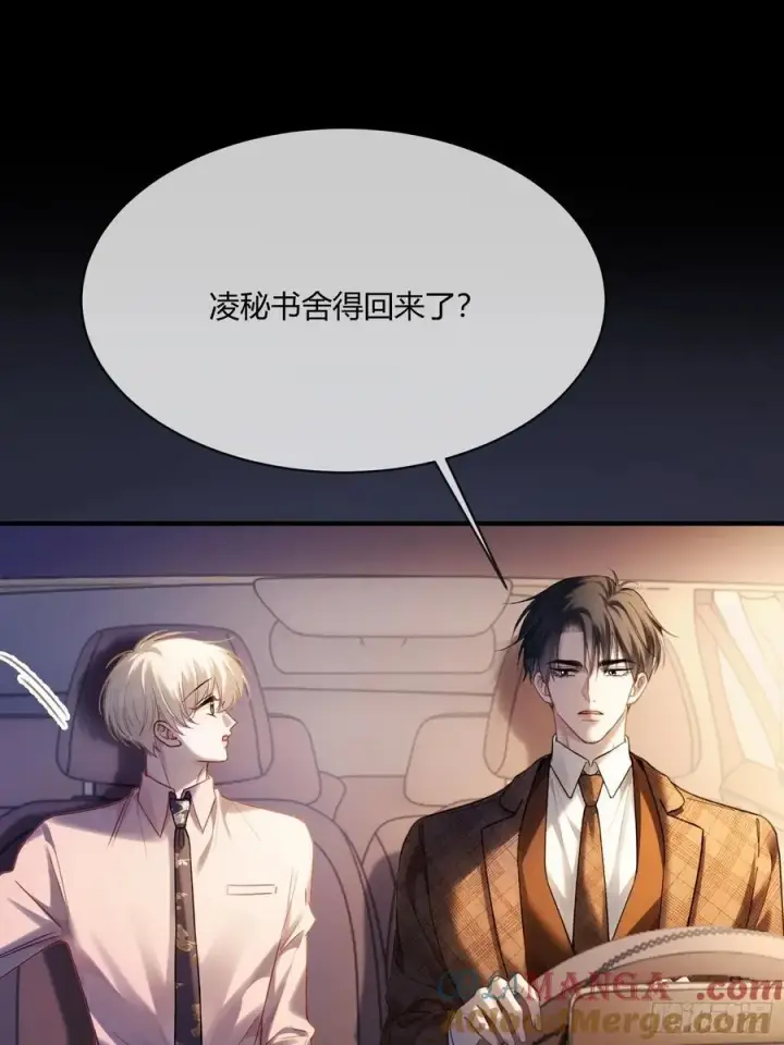 《快穿：上瘾关系》73 坠海图19