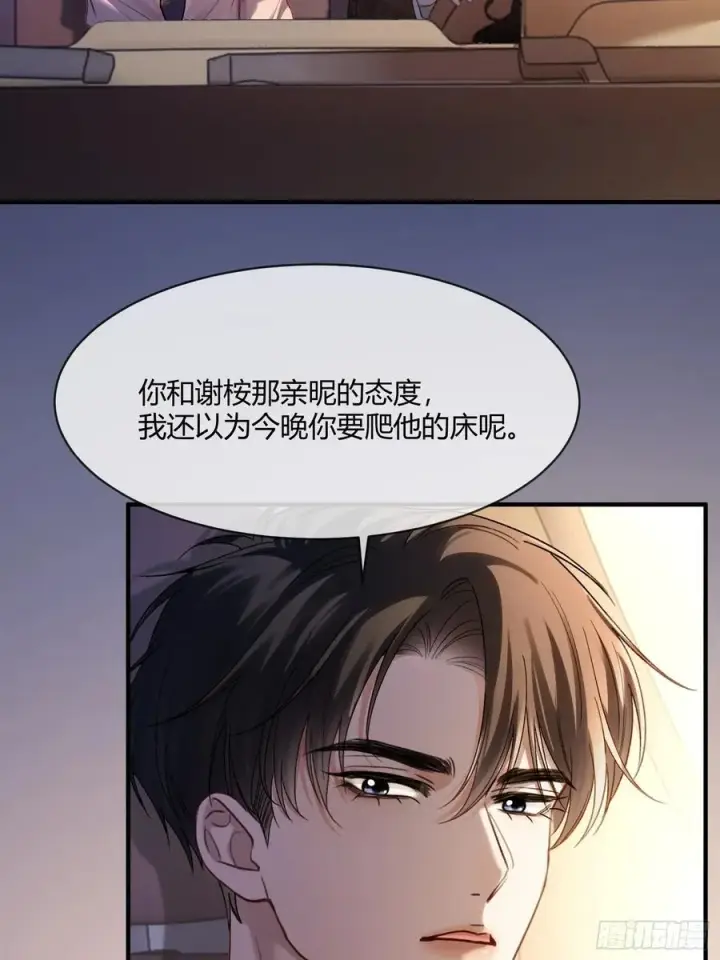 《快穿：上瘾关系》73 坠海图20