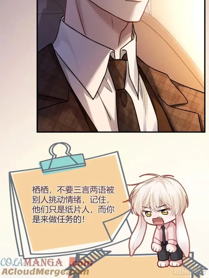 《快穿：上瘾关系》73 坠海图21