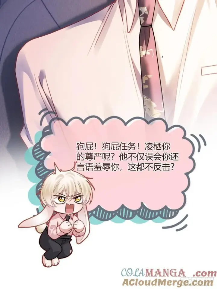 《快穿：上瘾关系》73 坠海图23