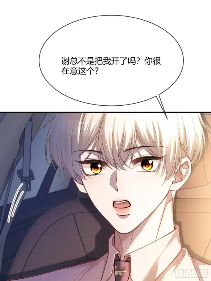 《快穿：上瘾关系》73 坠海图24